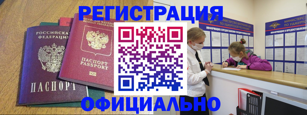 регистрация для дет. сада в Карабаше