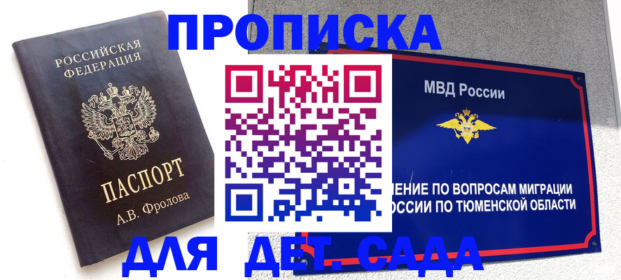 временная регистрация в квартире в Карабаше