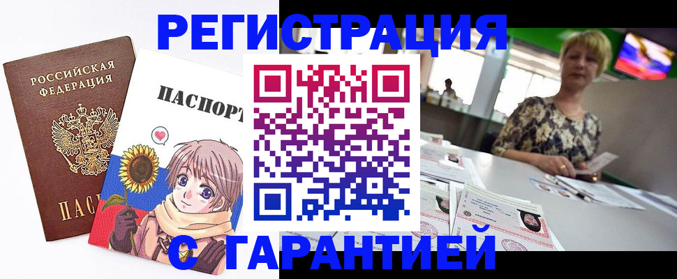 прописка ребенка в Карабаше