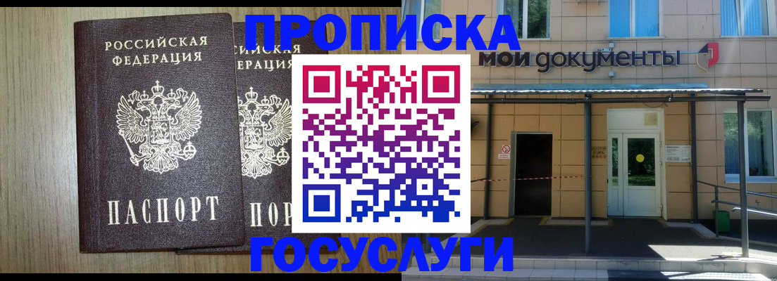 временная регистрация купить в Карабаше