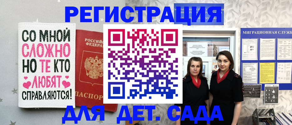 временная регистрация для всех в Карабаше